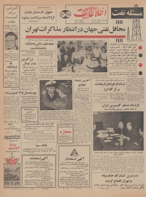 Ettelaat13461214.pdf