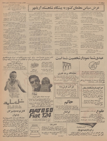 پرونده:Ettelaat13461214.pdf