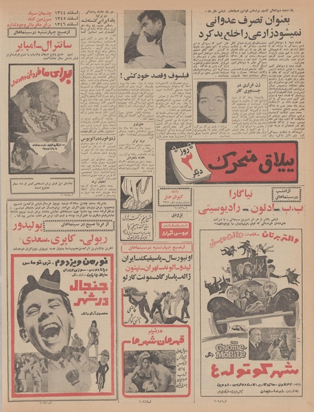 پرونده:Ettelaat13461214.pdf