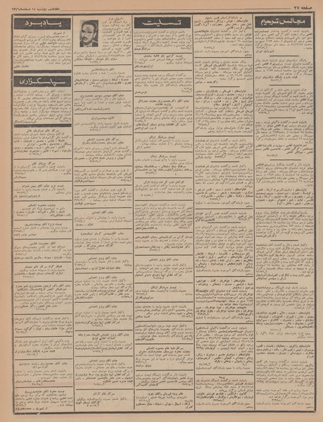 پرونده:Ettelaat13461214.pdf