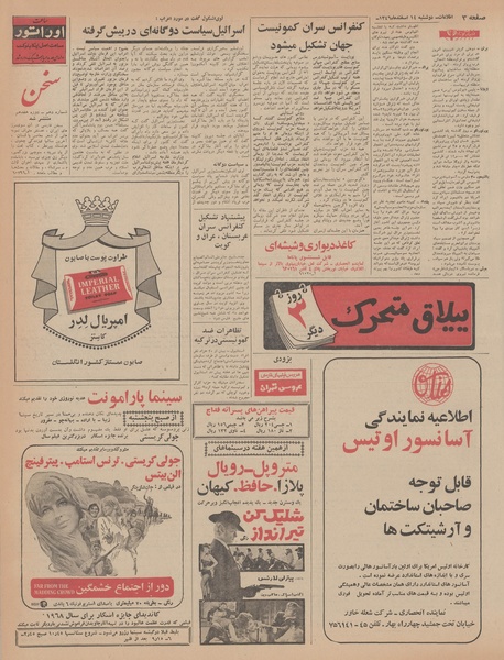 پرونده:Ettelaat13461214.pdf