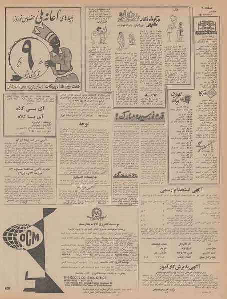 پرونده:Ettelaat13461214.pdf