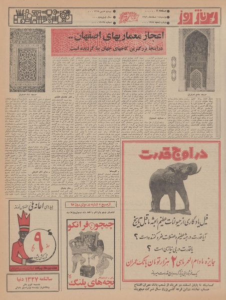 پرونده:Ettelaat13461214.pdf