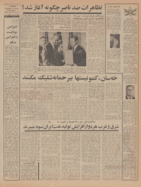 پرونده:Ettelaat13461214.pdf