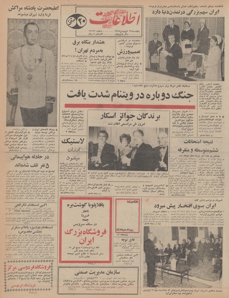 پرونده:Ettelaat13470122.pdf