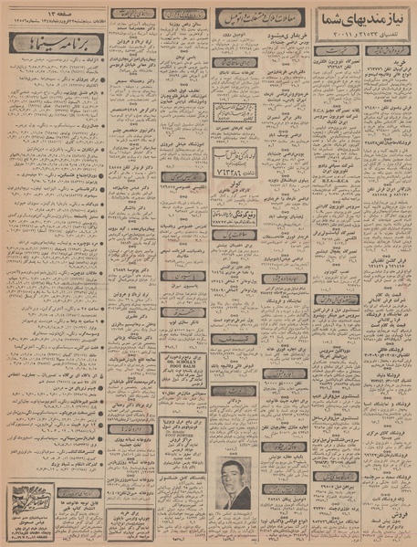 پرونده:Ettelaat13470122.pdf