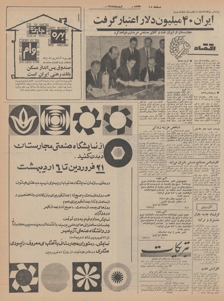 پرونده:Ettelaat13470122.pdf