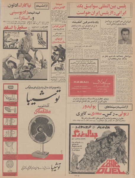 پرونده:Ettelaat13470122.pdf