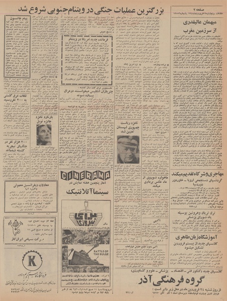 پرونده:Ettelaat13470122.pdf