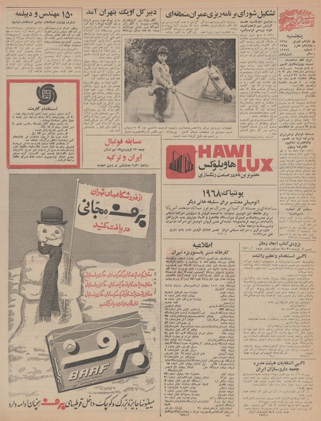 پرونده:Ettelaat13470122.pdf