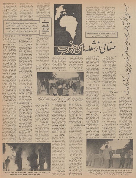 پرونده:Ettelaat13470122.pdf