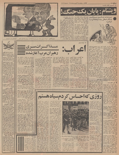 پرونده:Ettelaat13470122.pdf