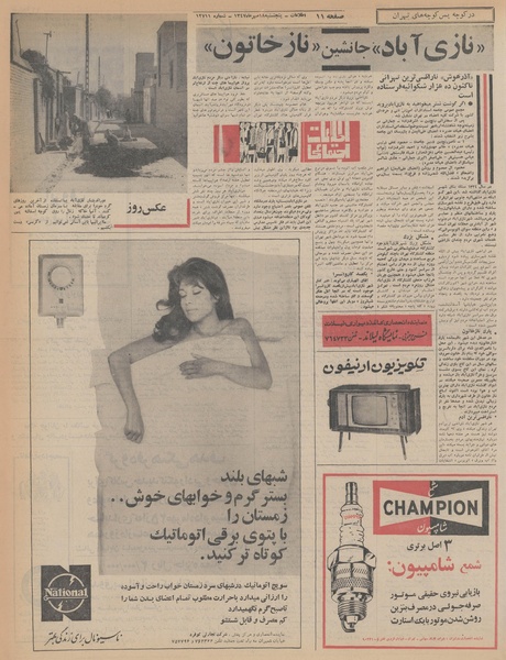 پرونده:Ettelaat13470718.pdf