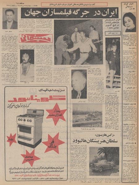 پرونده:Ettelaat13470718.pdf