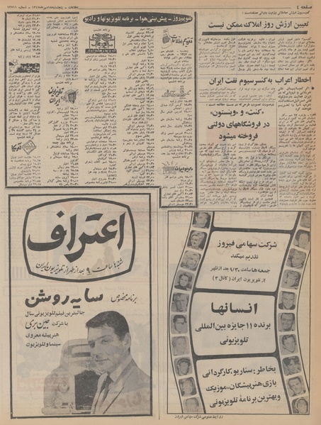 پرونده:Ettelaat13470718.pdf