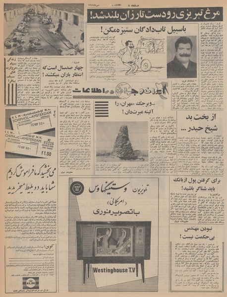 پرونده:Ettelaat13470718.pdf