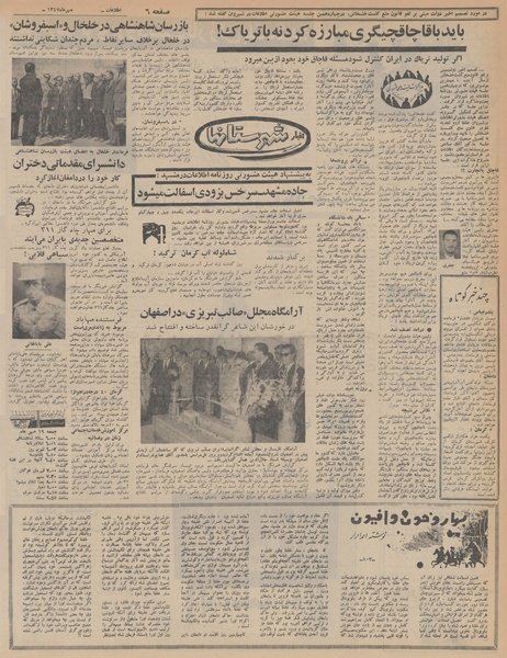 پرونده:Ettelaat13470718.pdf