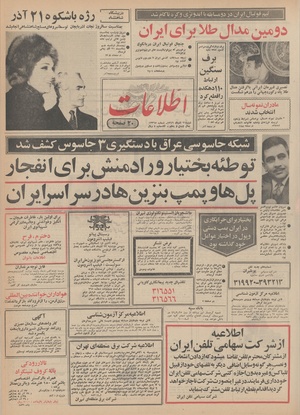 Ettelaat13490921.pdf