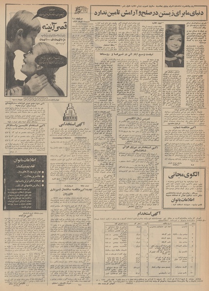 پرونده:Ettelaat13490921.pdf