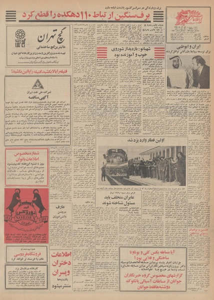 پرونده:Ettelaat13490921.pdf