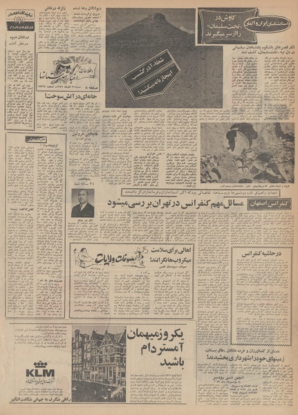 پرونده:Ettelaat13490921.pdf