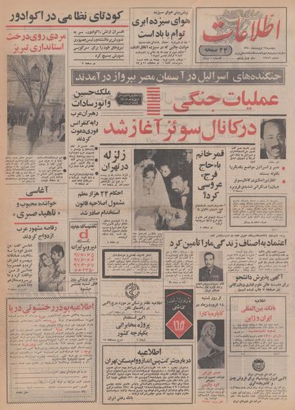 پرونده:Ettelaat13500112.pdf