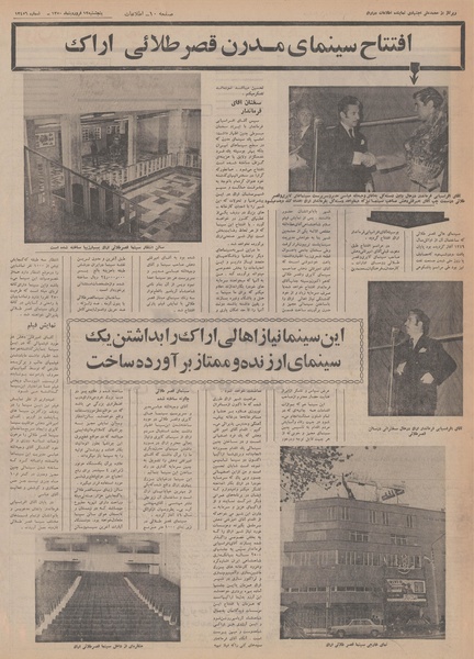 پرونده:Ettelaat13500112.pdf