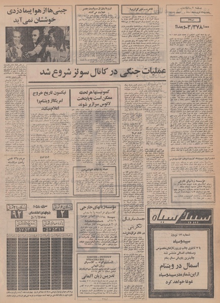 پرونده:Ettelaat13500112.pdf