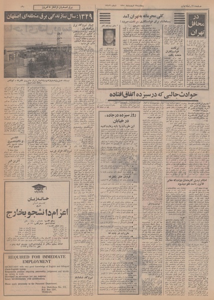 پرونده:Ettelaat13500112.pdf