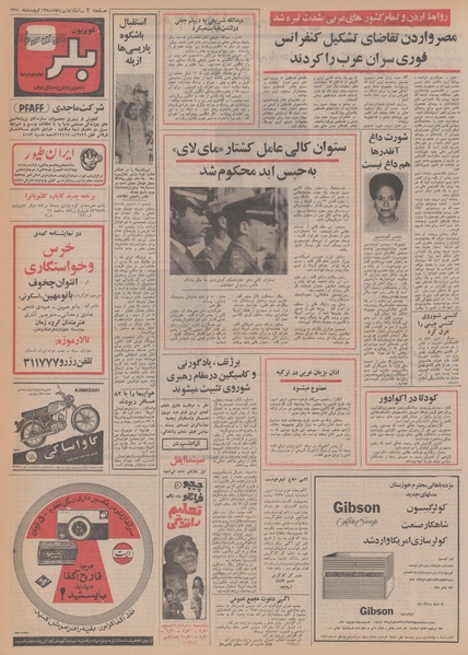 پرونده:Ettelaat13500112.pdf