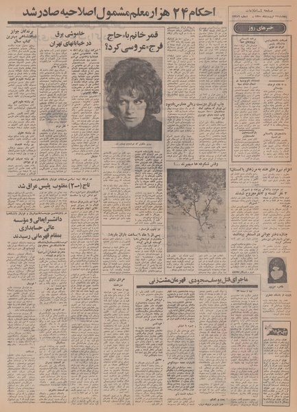 پرونده:Ettelaat13500112.pdf