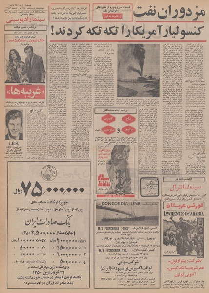 پرونده:Ettelaat13500112.pdf