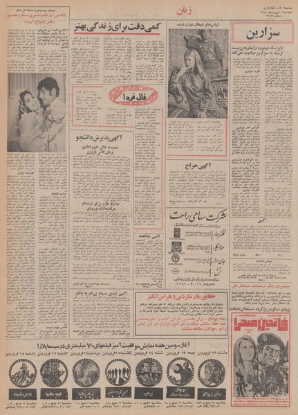 پرونده:Ettelaat13500112.pdf