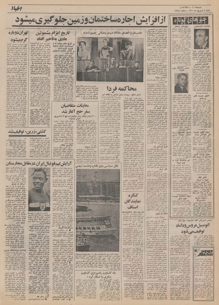 پرونده:Ettelaat13510604.pdf