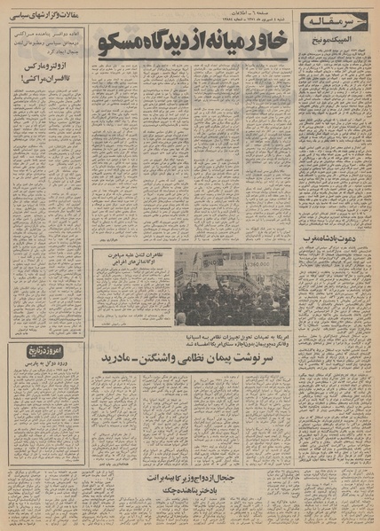 پرونده:Ettelaat13510604.pdf