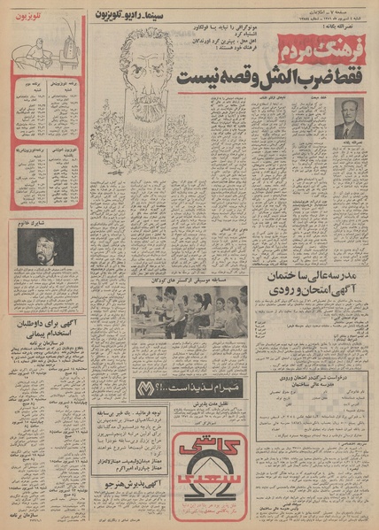 پرونده:Ettelaat13510604.pdf