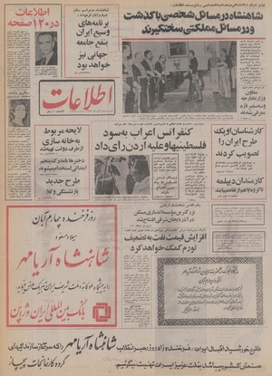 Ettelaat13530804.pdf