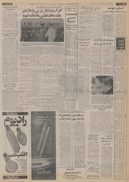 پرونده:Ettelaat13530804.pdf