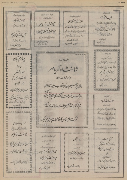 پرونده:Ettelaat13530804.pdf