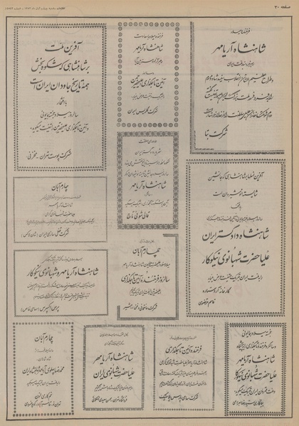 پرونده:Ettelaat13530804.pdf