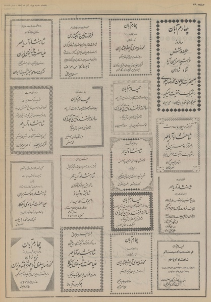 پرونده:Ettelaat13530804.pdf