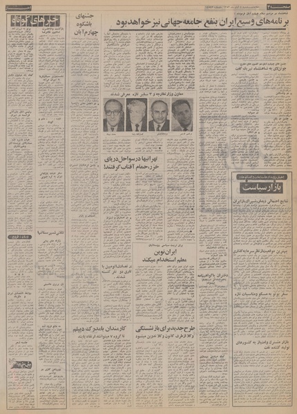 پرونده:Ettelaat13530804.pdf