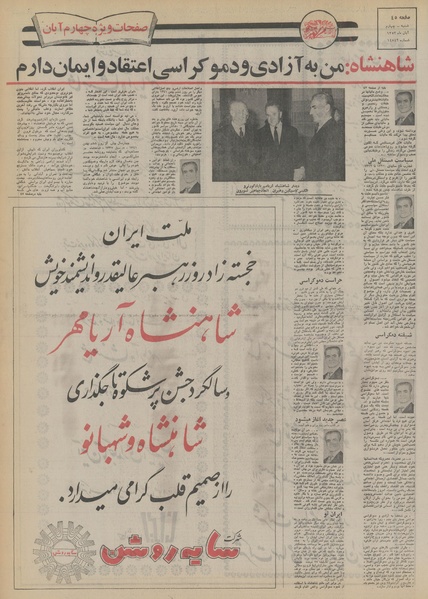 پرونده:Ettelaat13530804.pdf