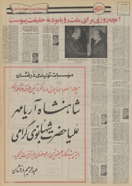 پرونده:Ettelaat13530804.pdf