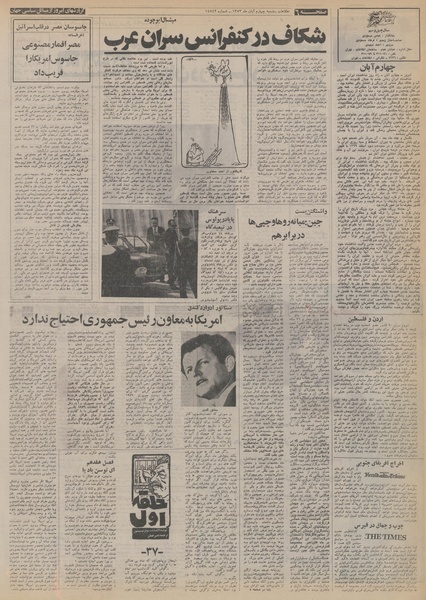 پرونده:Ettelaat13530804.pdf