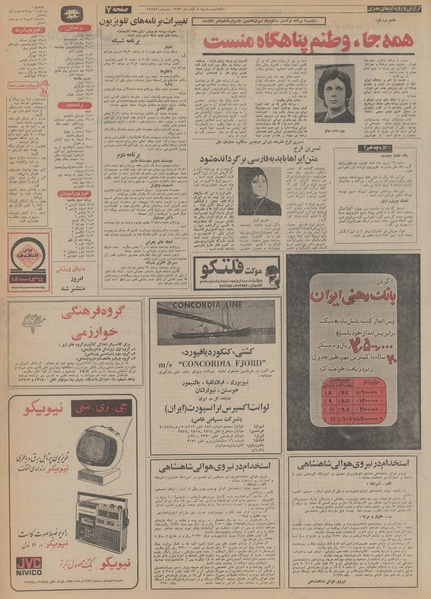 پرونده:Ettelaat13530804.pdf