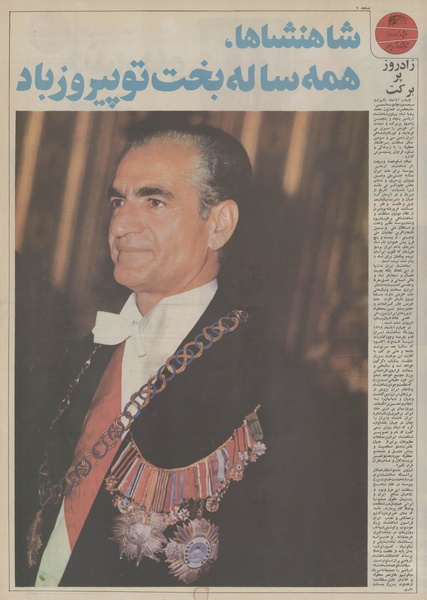 پرونده:Ettelaat13530804.pdf