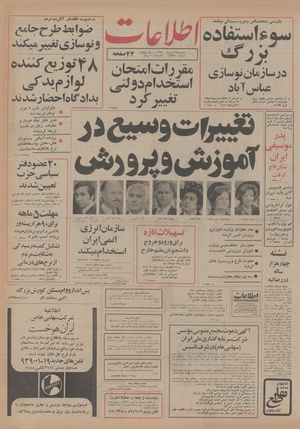 Ettelaat13540728.pdf