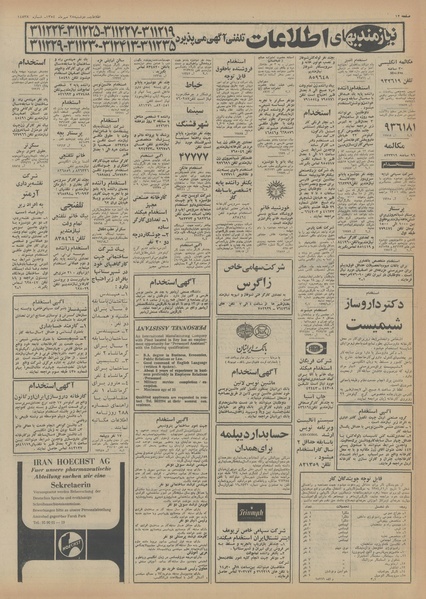 پرونده:Ettelaat13540728.pdf