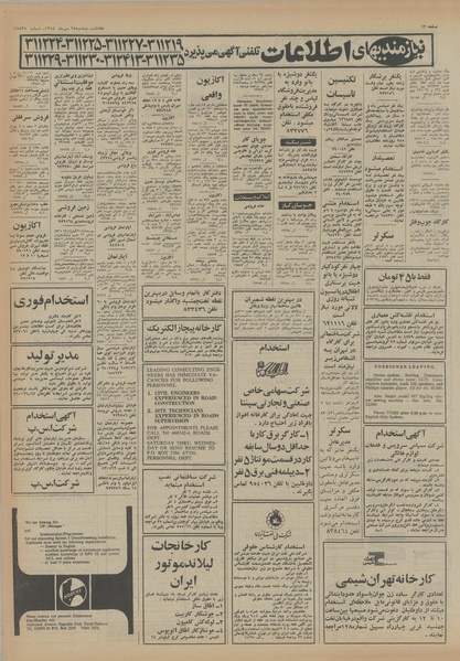 پرونده:Ettelaat13540728.pdf